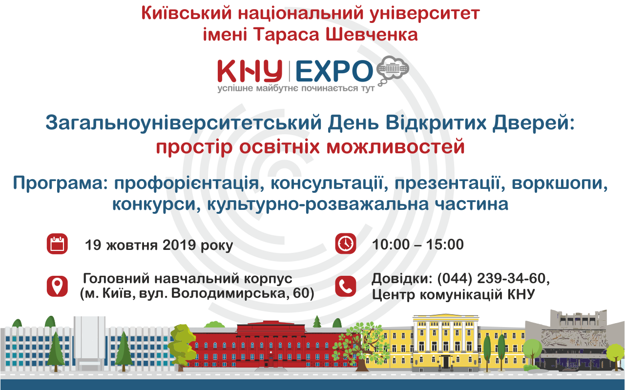 KNUexpo reklama