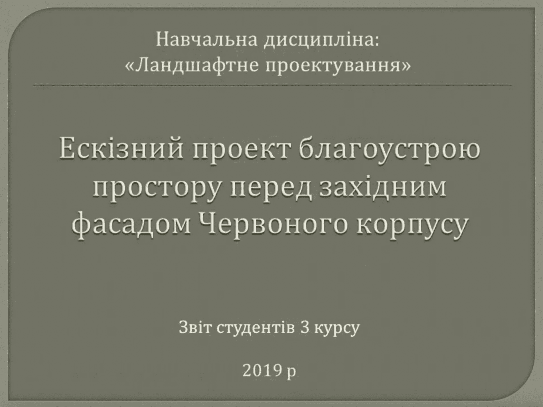 Istorychni sady