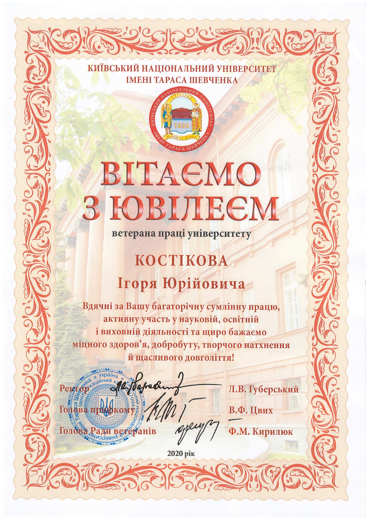 Kostikov