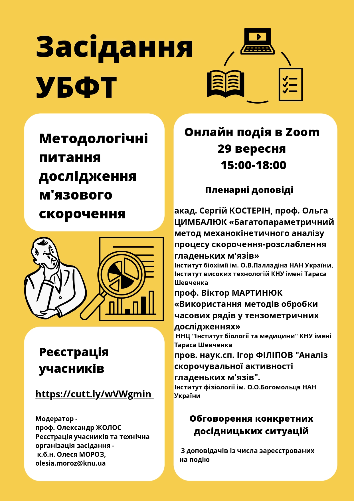 Zasydannya UBFT 2022 