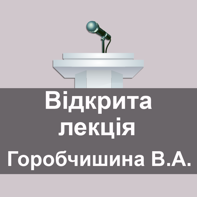 2018 05 11 Gorobchyshyn