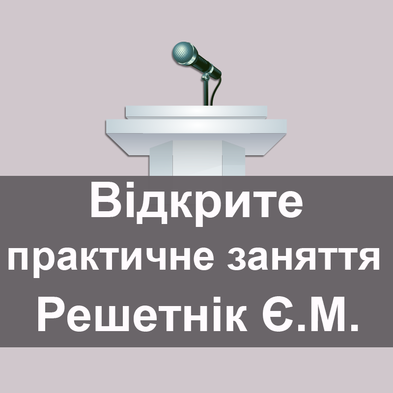 2018 05 21 Reshetnik