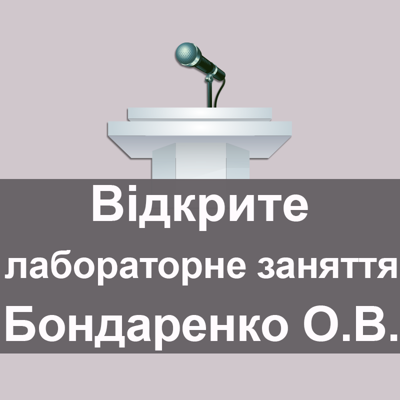 2018 05 25 Bondarenko