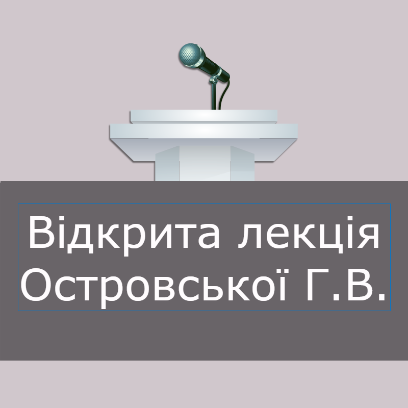 27 02 20 Ostrovska