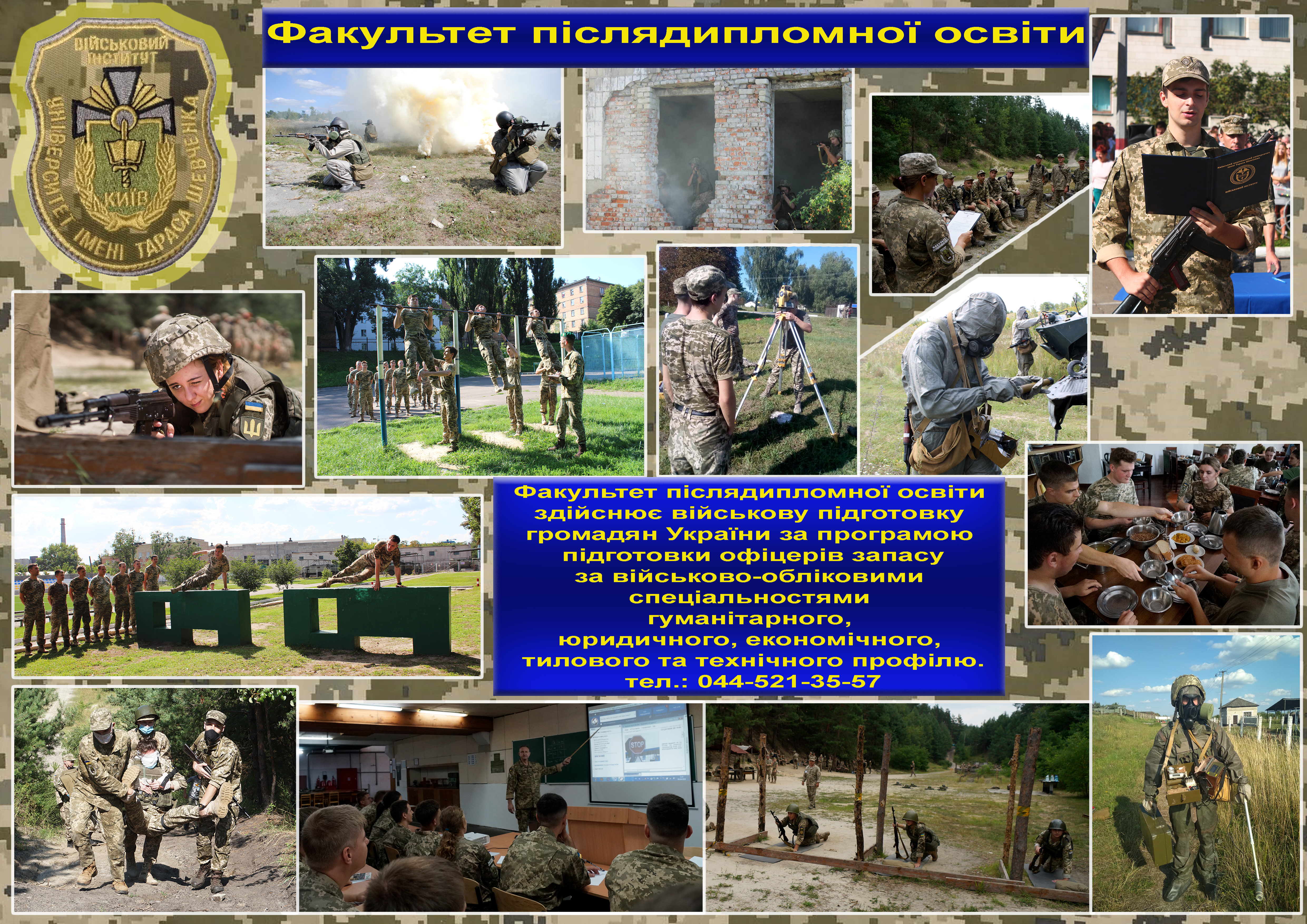 Inst pisliadyplom osvity