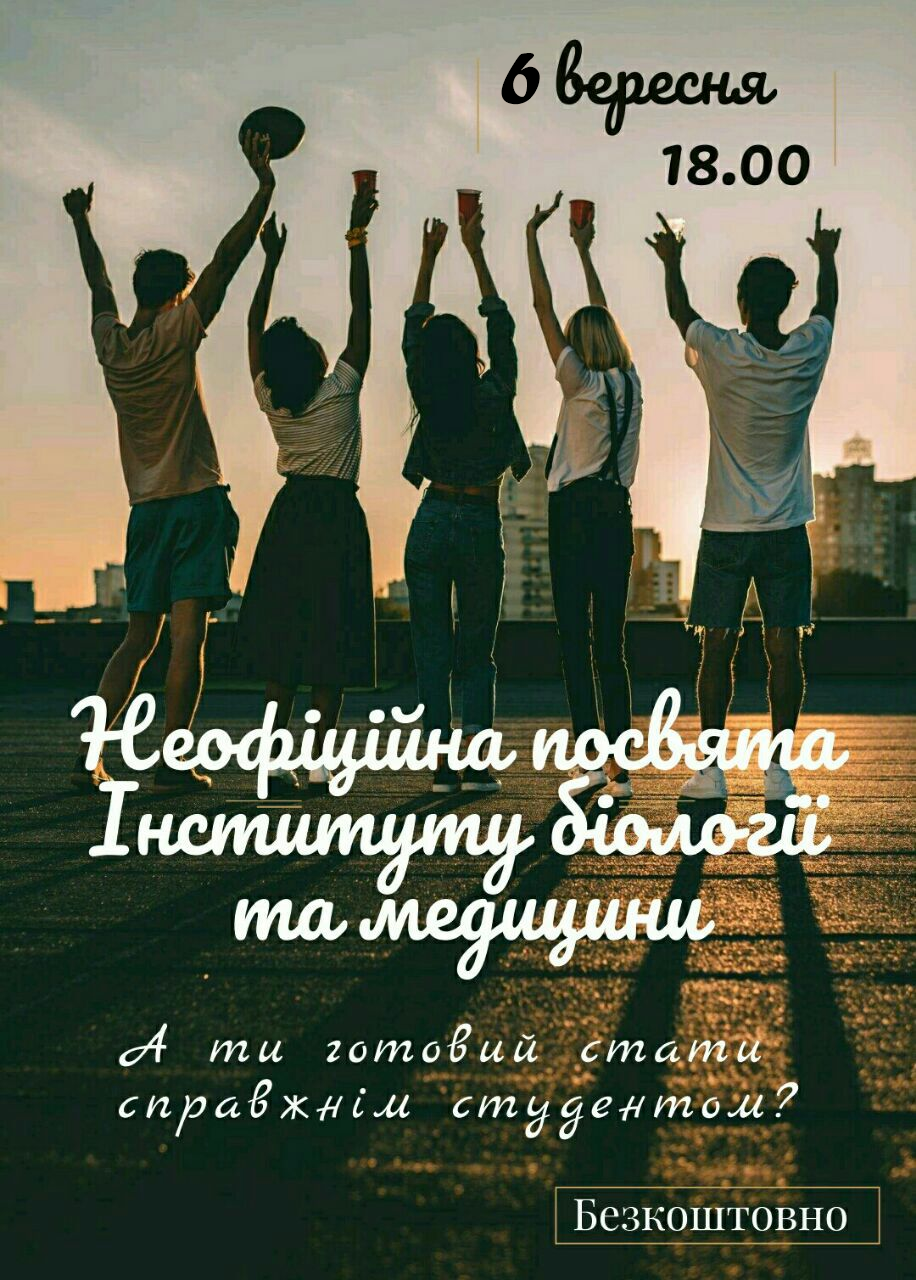 Posvyata 2019